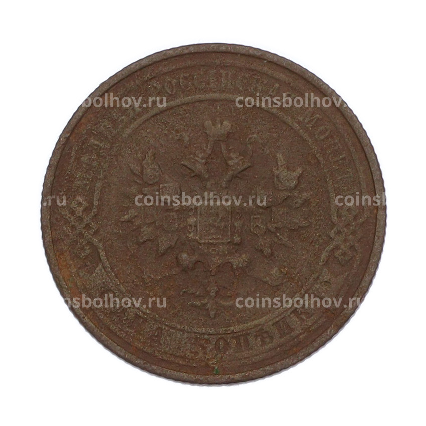 Монета 1 копейка 1913 года СПБ (вид 2)