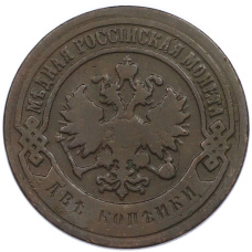 Монета 2 копейки 1896 года СПБ (реверс)