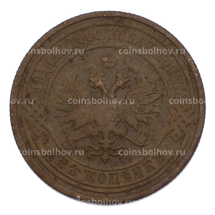 Монета 2 копейки 1909 года СПБ (вид 2)