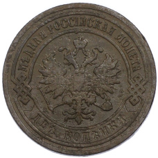 Монета 2 копейки 1903 года СПБ (реверс)