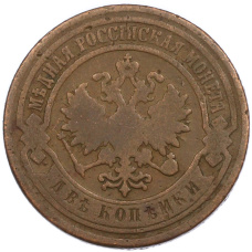 Монета 2 копейки 1893 года СПБ (реверс)