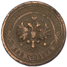 Монета 2 копейки 1909 года СПБ (реверс)