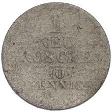 Монета 1 новый грош / 10 пфеннигов 1847 года Саксония (аверс)