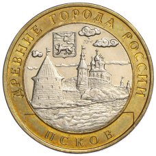 Монета 10 рублей 2003 года СПМД «Древние города России — Псков» (аверс)