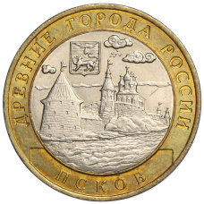 Монета 10 рублей 2003 года СПМД «Древние города России — Псков» (аверс)