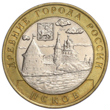 Монета 10 рублей 2003 года СПМД «Древние города России — Псков» (аверс)
