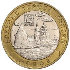 Монета 10 рублей 2003 года СПМД «Древние города России — Псков» (аверс)