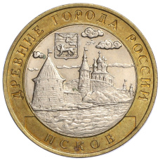 Монета 10 рублей 2003 года СПМД «Древние города России — Псков» (аверс)