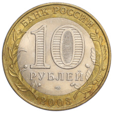 Монета 10 рублей 2003 года СПМД «Древние города России — Псков» (реверс)