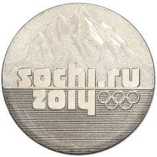 Монета 25 рублей 2011 года СПМД «XXII зимние Олимпийские Игры 2014 в Сочи — Горы» (аверс)