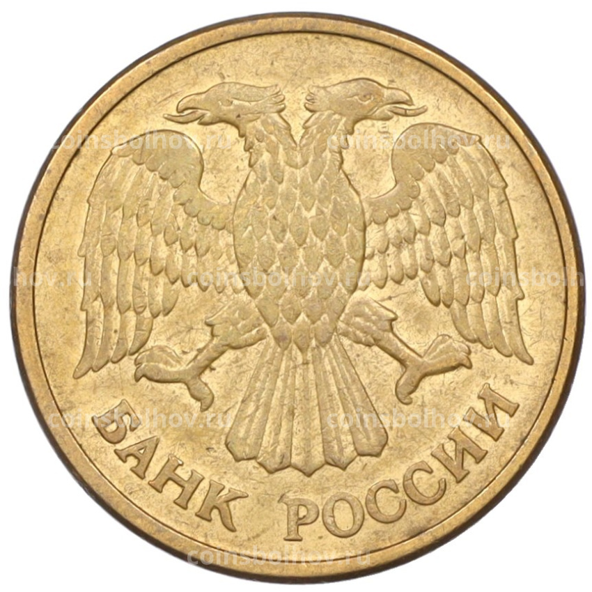 Монета 5 рублей 1992 года ММД (вид 2)