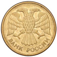 Монета 5 рублей 1992 года ММД (реверс)