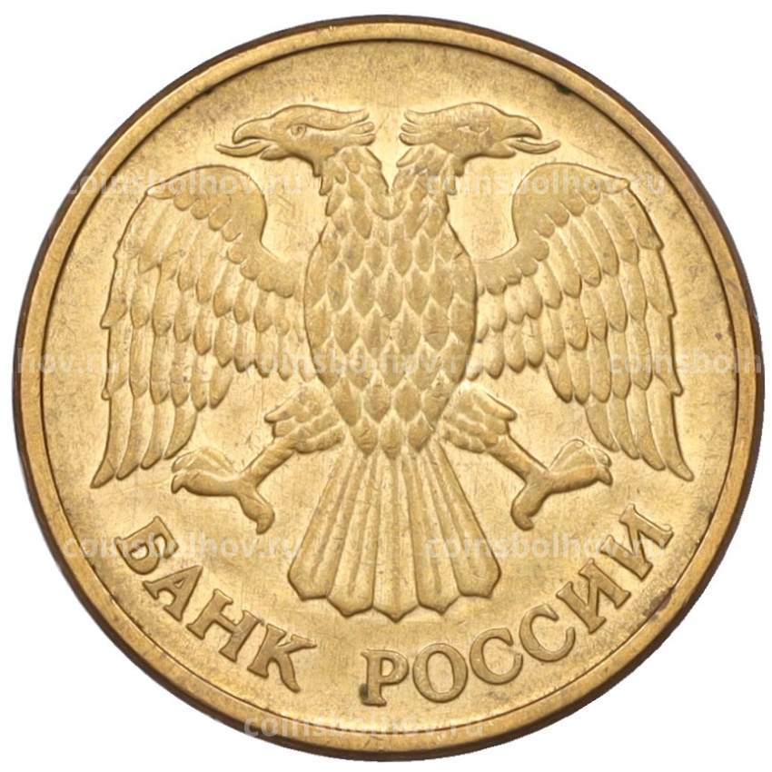 Монета 5 рублей 1992 года ММД (вид 2)