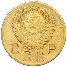 Монета 3 копейки 1956 года (реверс)
