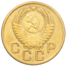 Монета 3 копейки 1956 года (реверс)