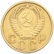 Монета 3 копейки 1956 года (реверс)