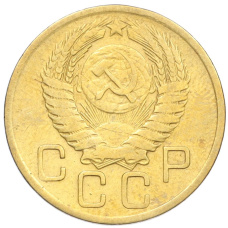 Монета 3 копейки 1956 года (реверс)