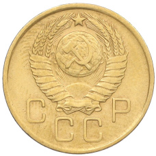 Монета 3 копейки 1957 года (реверс)