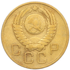 Монета 3 копейки 1957 года (реверс)