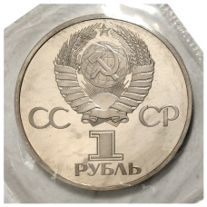 Монета 1 рубль 1981 года —  20 лет первого полета человека в космос, Юрий Гагарин (Стародел) (реверс)