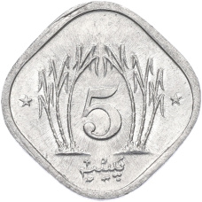 Монета 5 пайс 1989 года Пакистан (реверс)