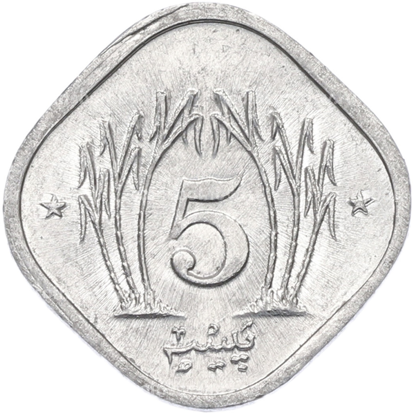 Монета 5 пайс 1989 года Пакистан (вид 2)