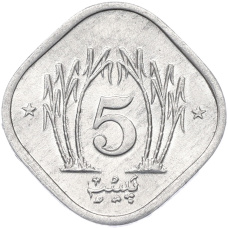 Монета 5 пайс 1989 года Пакистан (реверс)