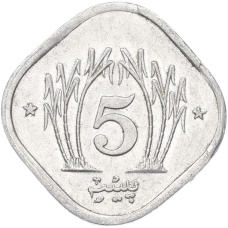 Монета 5 пайс 1991 года Пакистан (реверс)