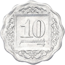 Монета 10 пайс 1990 года Пакистан (реверс)