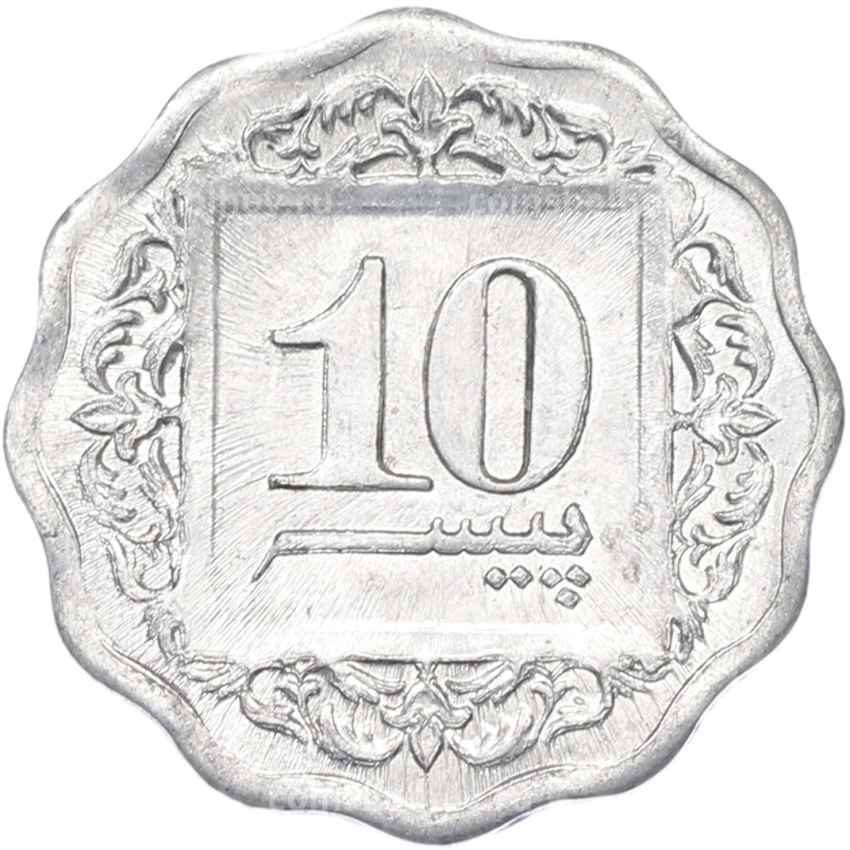 Монета 10 пайс 1990 года Пакистан (вид 2)