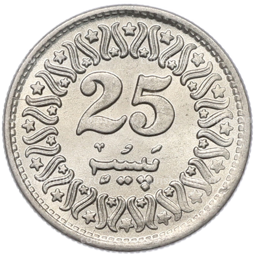 Монета 25 пайс 1996 года Пакистан (вид 2)