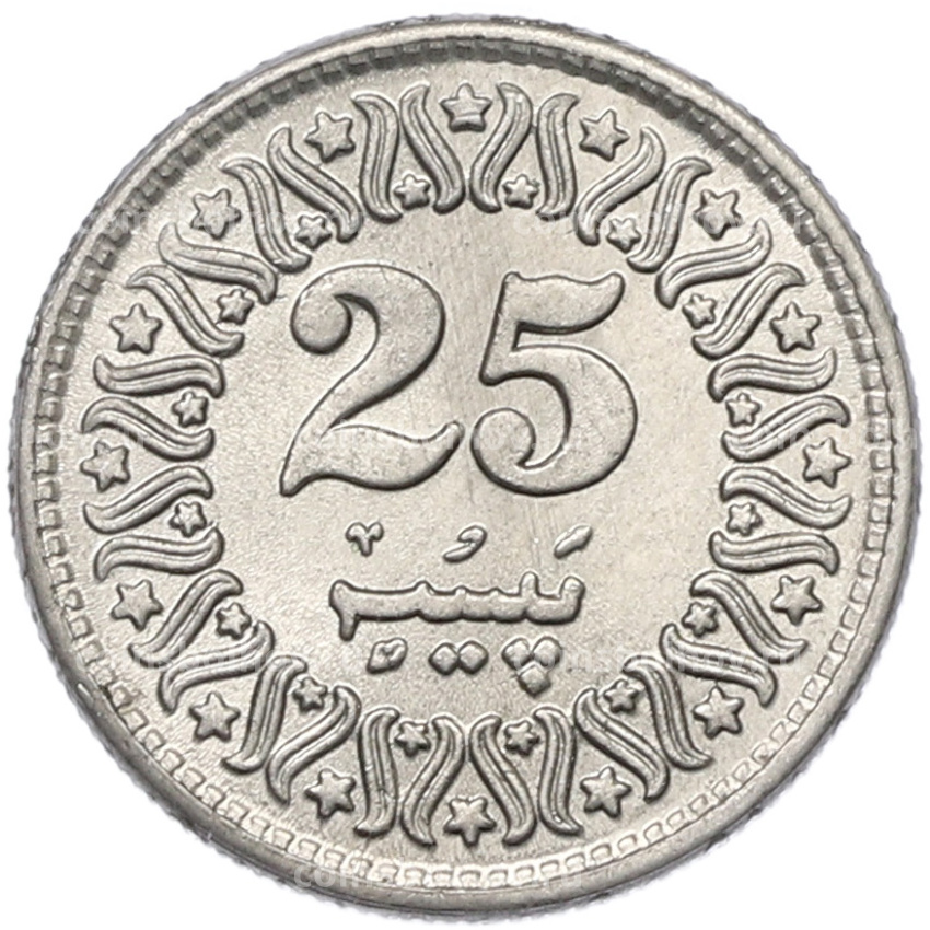 Монета 25 пайс 1996 года Пакистан (вид 2)