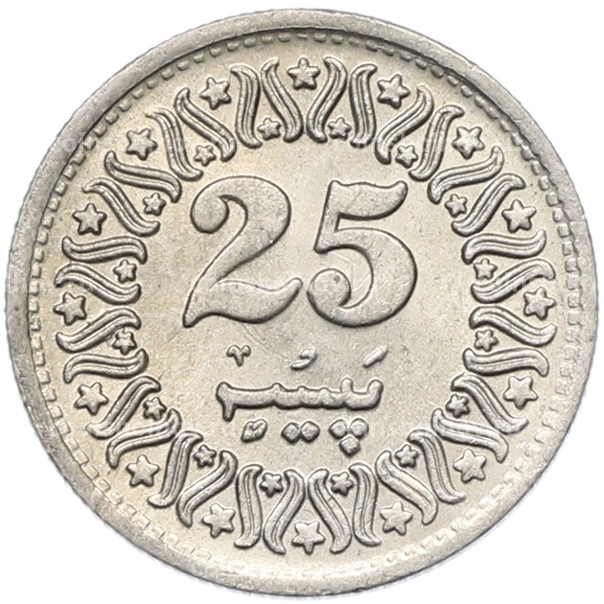 Монета 25 пайс 1996 года Пакистан (вид 2)
