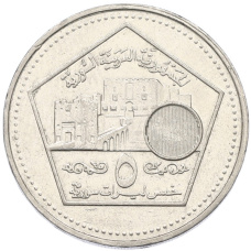 Монета 5 фунтов 2003 года Сирия (аверс)