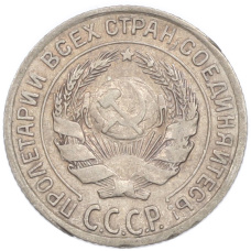Монета 10 копеек 1928 года (реверс)