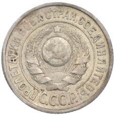 Монета 15 копеек 1924 года (реверс)
