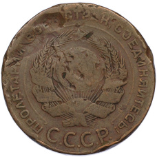 Монета 5 копеек 1924 года (реверс)