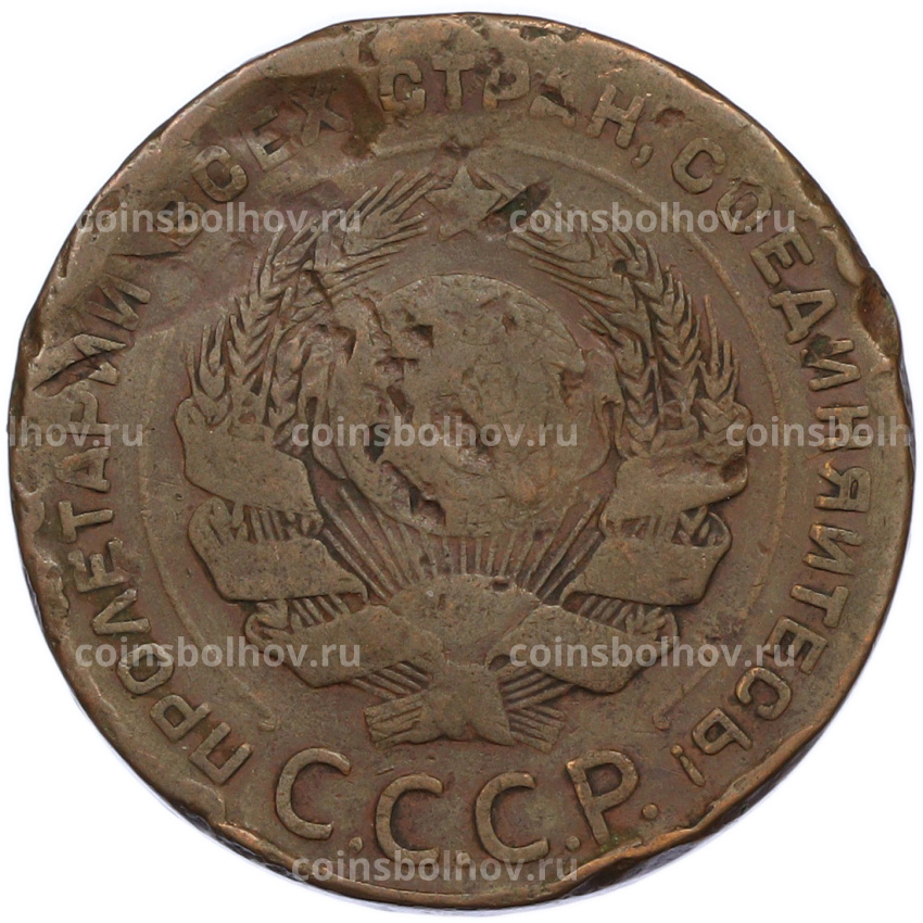 Монета 5 копеек 1924 года (вид 2)