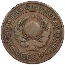 Монета 2 копейки 1924 года (реверс)