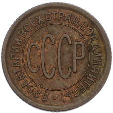Монета Пол копейки 1925 года (реверс)