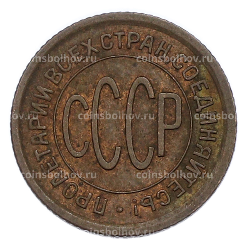 Монета Пол копейки 1925 года (вид 2)