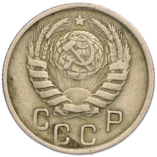 Монета 15 копеек 1946 года (реверс)