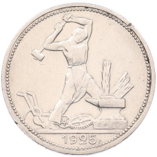 Монета Один полтинник (50 копеек) 1925 года (ПЛ) (аверс)
