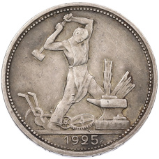 Монета Один полтинник (50 копеек) 1925 года (ПЛ) (аверс)