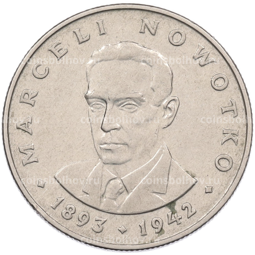 Монета 20 злотых 1974 года Польша «Марсель Новотко»