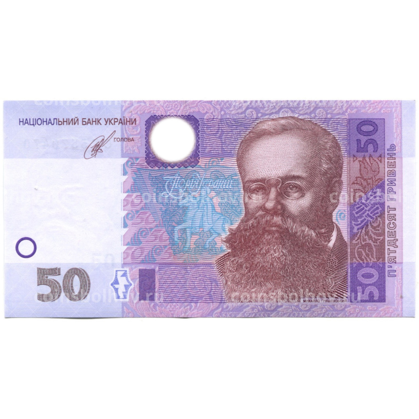 Банкнота 50 гривен 2014 года Украина