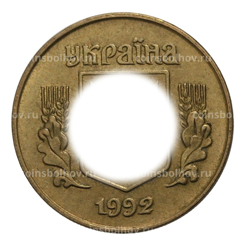 Монета 10 копеек 1992 года Украина