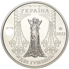 Монета 2 гривны 2022 года Украина —  Соломея Крушельницкая (реверс)