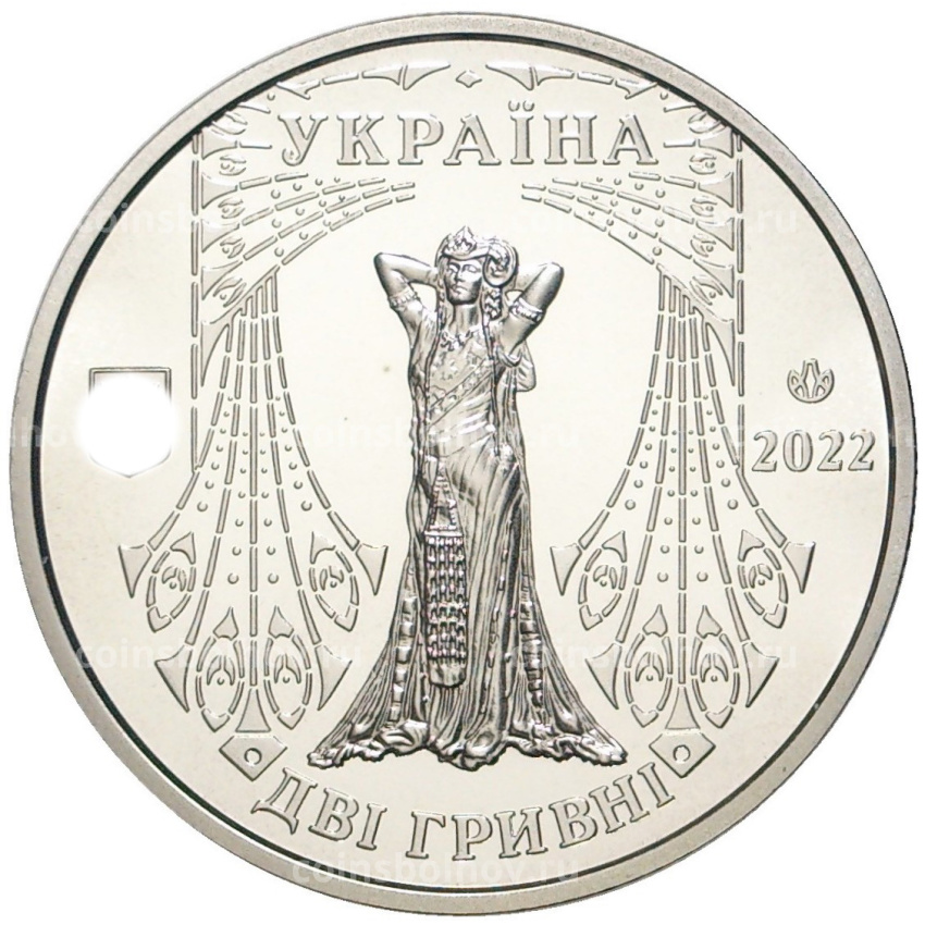 Монета 2 гривны 2022 года Украина —  Соломея Крушельницкая (вид 2)