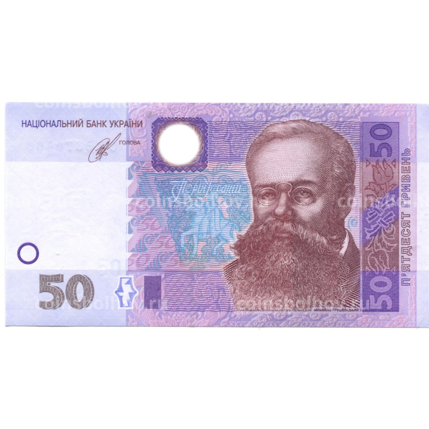 Банкнота 50 гривен 2014 года Украина